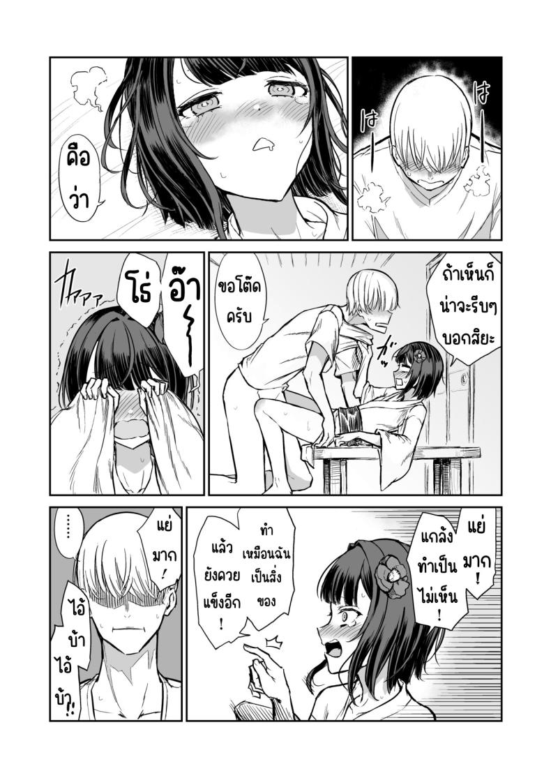 203ห้องนี้ผีหื่น